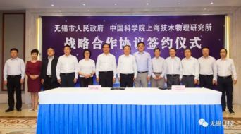 無錫攜手上海技術物理研究所 構筑長三角光電技術創新高地